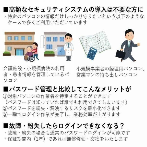 【サポート付き】快速 美品 CF-NX2 パナソニック Windows10 PC HDD:320GB Office 2016 高速 & PQI USB指紋認証キー Windows Hello機能対応_画像7