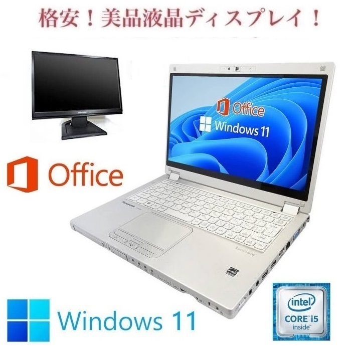 【サポート付き】CF-MX5 Windows11 Webカメラ 新品SSD:256GB 新品メモリー:8GB Office2019 タッチパネル & 美品 液晶ディスプレイ19インチ