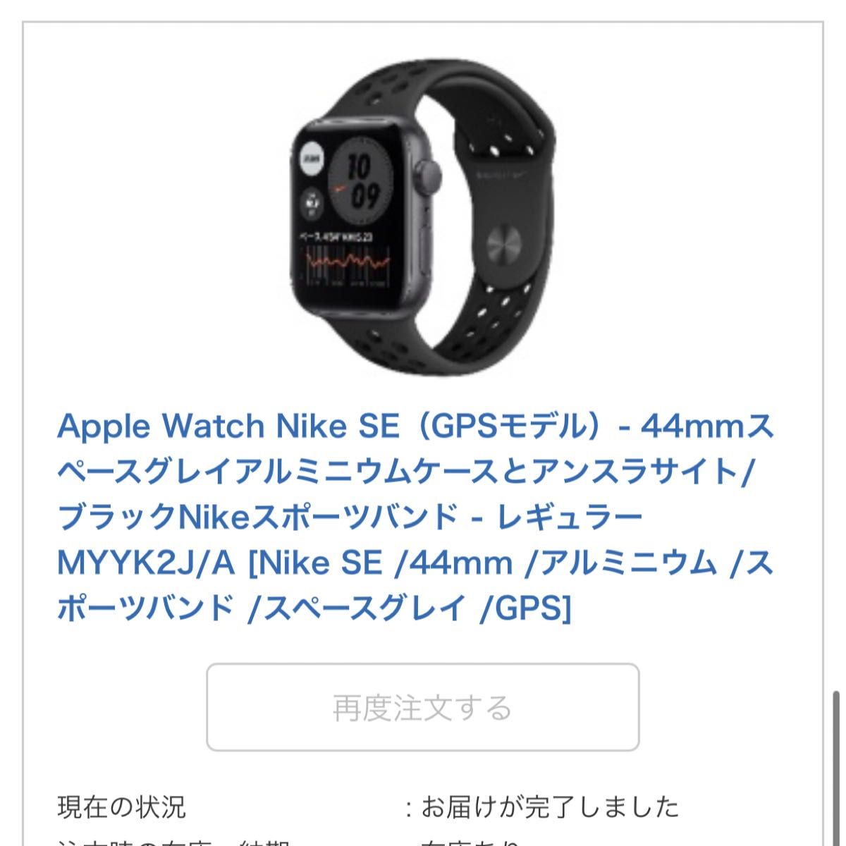 Apple Watch Nike SE（GPSモデル）44mm 品