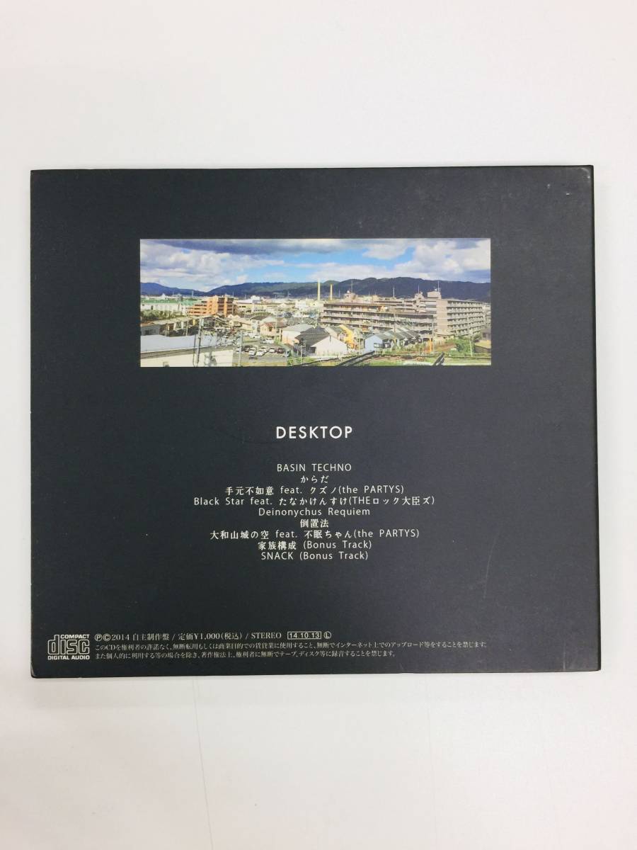 新品未使用】岡崎体育 DESKTOP 500枚限定 インディーズ CD 直筆サイン