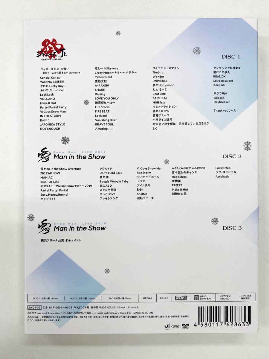 正規品 / 新品】素顔4 SnowMan盤 DVD ※正規品証明あり※(C4436) | pp