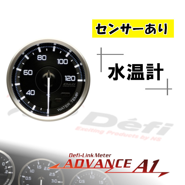 高知インター店】 Defi デフィ ADVANCE A1 OIL.T 油温計 60φ 品番