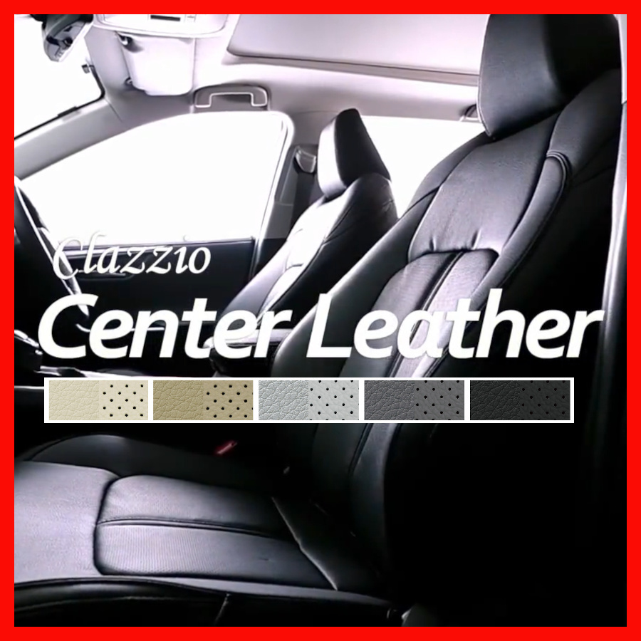 Clazzio シートカバー クラッツィオ Center Leather センターレザー デリカ D:5 CV5W H20/6～H21/10 H20/6～H21/12 EM-0778