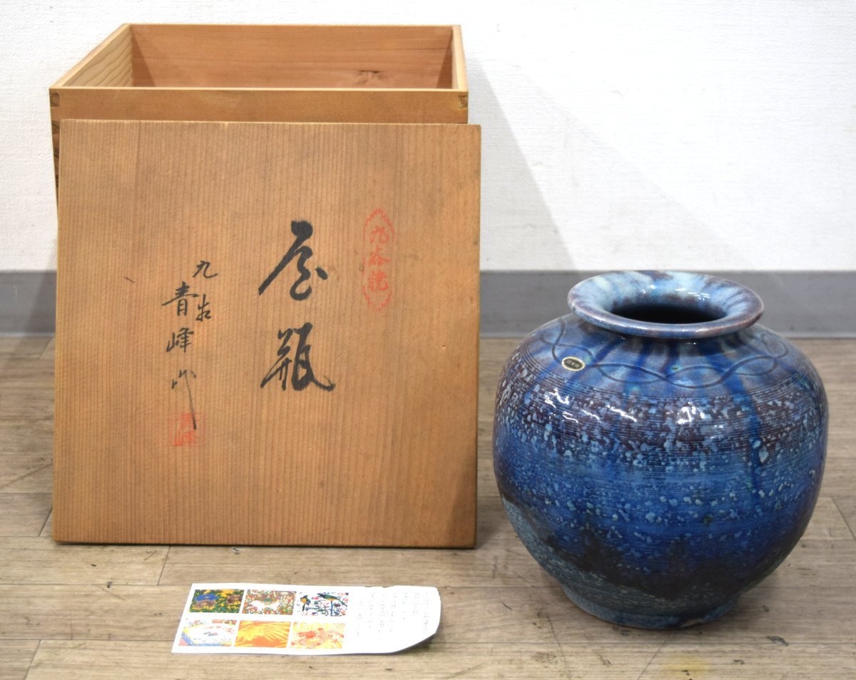 Yahoo!オークション - 【S2863】九谷焼 花瓶 青峰 花器 陶器 壺 Yahoo!オークション - 【S2863】九谷焼 花瓶 青峰 花器 陶器 壺
