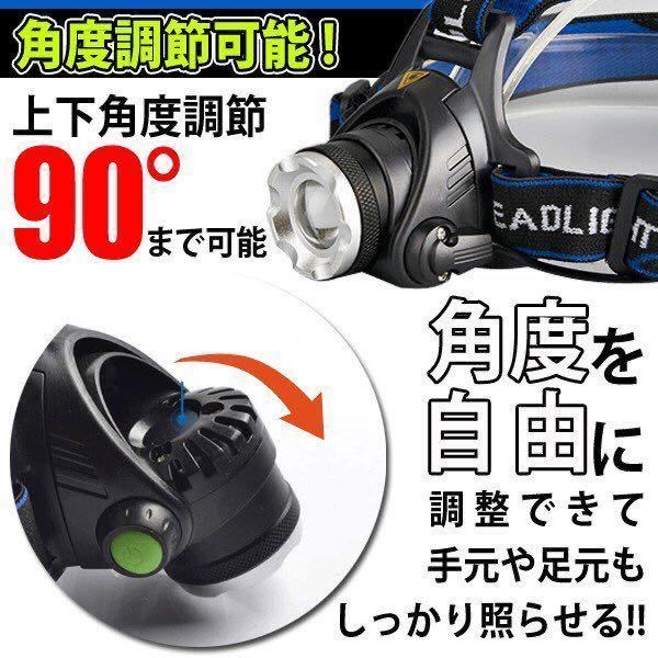 ☆2個セット　最新版　強力照射 ヘッドライト 防水 超強力　LED ヘッドランプ 釣り