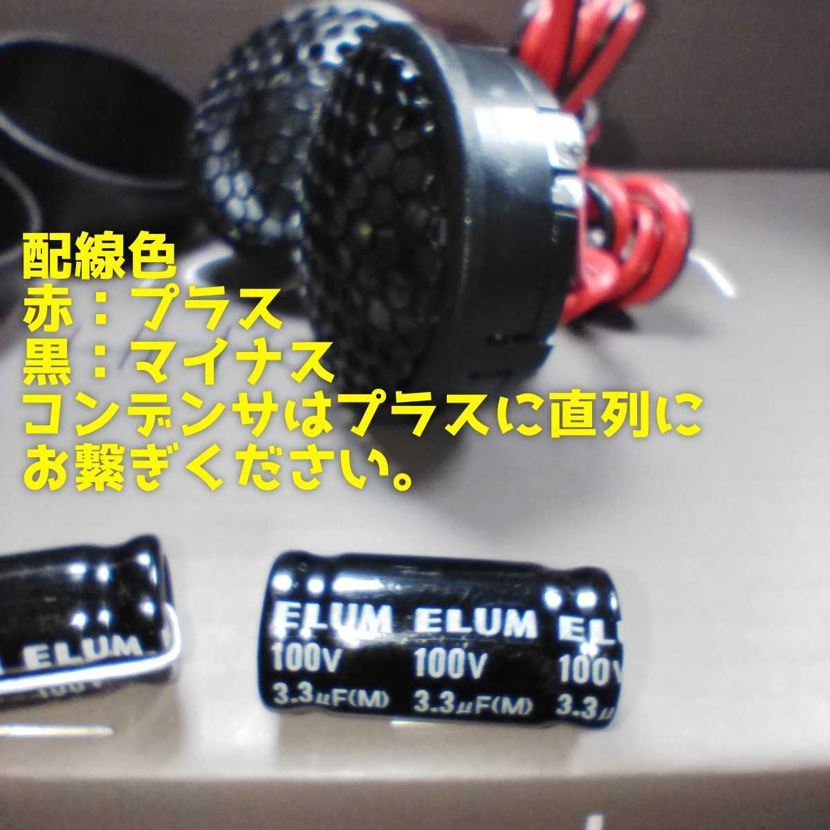 ソフトドームツィーター前方定位 低クロス ワイドレンジ 激安 カーオーディオ | lureconsultoria.com.br