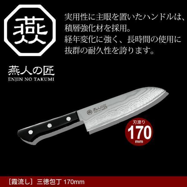 【 新品 】 包丁 ダマスカス 三徳包丁 刃渡り 17cm 霞流し 日本製 万能包丁 家庭用包丁 文化包丁 さんとく 業務用包丁 燕三 M5-MGKYM4699