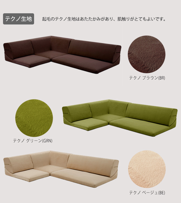  corner sofa 3 point set task green low sofa floor sofa made in Japan IORI.L character ko. character kotatsu free shipping M5-MGKST1911GN