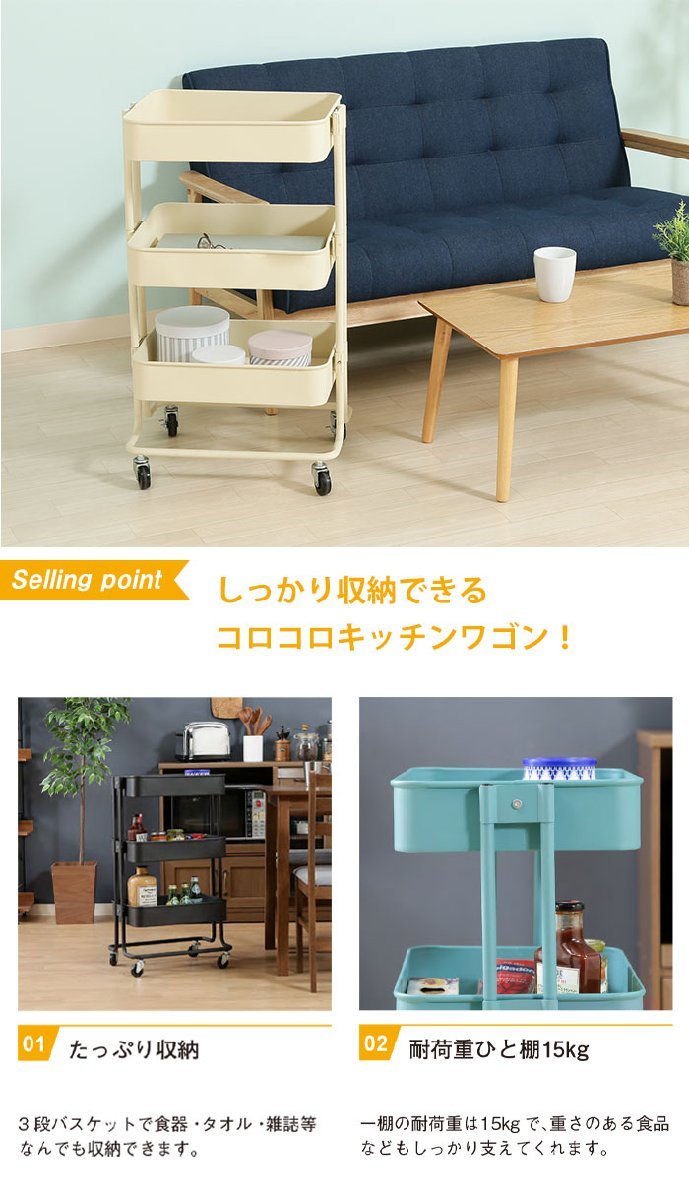 キッチン ワゴン キャスター付き 収納 バスケット 3段 幅45 奧行32 高さ78.5 トローリー キッチンワゴン ブルー M5-MGKFGB00365TBL