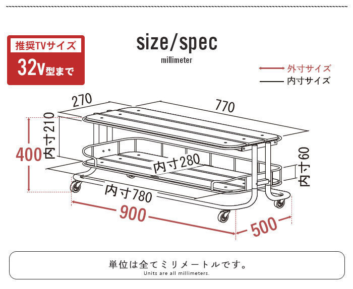 テレビ台 幅85 高さ40 キャスター付 32型 対応 テレビボード ラック ワゴン スチール テレビラック 収納 棚 32V ホワイト M5-MGKKE00231WH_画像7