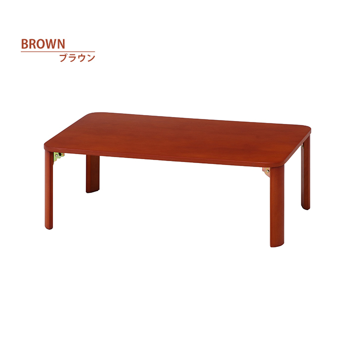 折りたたみ テーブル 折れ脚 ローテーブル 幅90 奥行60 高さ32 天然木 木製 コンパクト 机 折脚ローテーブル ブラウン M5-MGKFGB00362BR