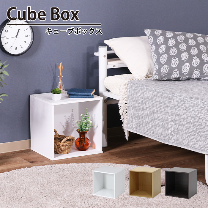 カラーボックス キューブ型 ボックス型 キューブボックス オープンタイプ 幅34.5 木製 収納 ボックス 棚 ブラウン M5-MGKFGB00385BR_画像2