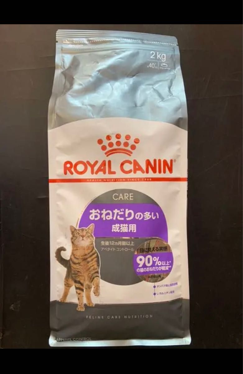 ロイヤルカナン アペタイトコントロールステアライズド 2kg×6袋