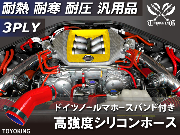 ホースバンド付 自動車 各種 工業用 高強度 シリコンホース エルボ45度 同径 内径Φ48 赤色 片足約90mm カスタム 汎用_画像2