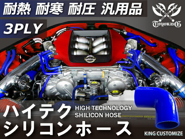 特殊規格 シリコンホース TOYOKING エルボ90度 同径 内径Φ60mm 片足約70mm 青色 ロゴマーク無し 工業用 汎用_画像3