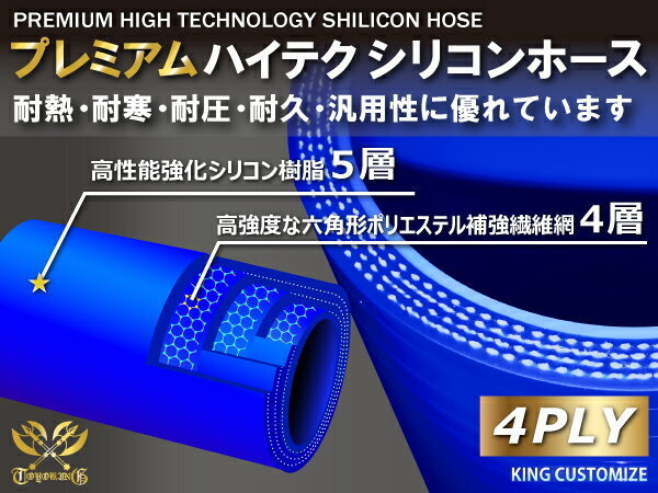 高品質 プレミアム シリコンホース ショート 同径 内径Φ76mm 青色 ロゴマーク無し 耐熱 耐圧 耐久 TOYOKING 汎用_画像3