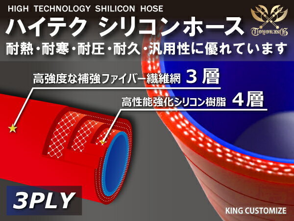 高品質 シリコンホース ショート 同径 内径 Φ65mm 赤色 ロゴマーク無し 耐熱 耐寒 耐圧 耐久 TOYOKING 汎用品_画像3