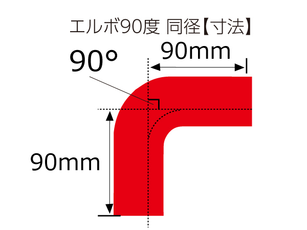 シリコンホース エルボ90度 同径 内径 Φ35mm 赤色 ロゴマーク無し 外車等 カスタム インタークーラー ラジエーター エアクリーナー 汎用品_画像4