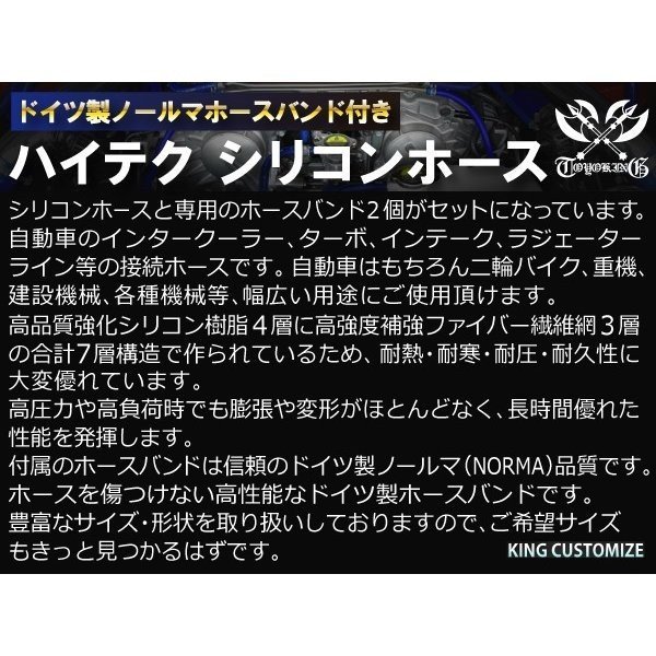 バンド付 シリコンホース ショート 同径 内径Φ57mm 赤色 ロゴマーク無し ラジエーター インタークーラー 接続 カスタム 汎用_画像6