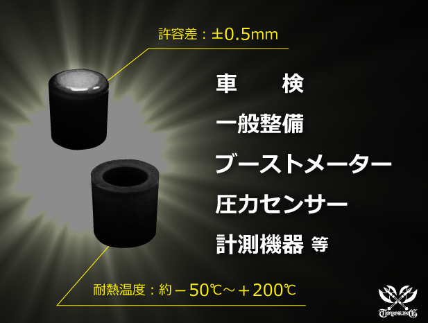 耐熱 シリコン キャップ 内径 Φ8mm 4個1セット 黒色 ロゴマーク無し カスタムパーツ エンジンルーム ドレスアップ 汎用品_画像4