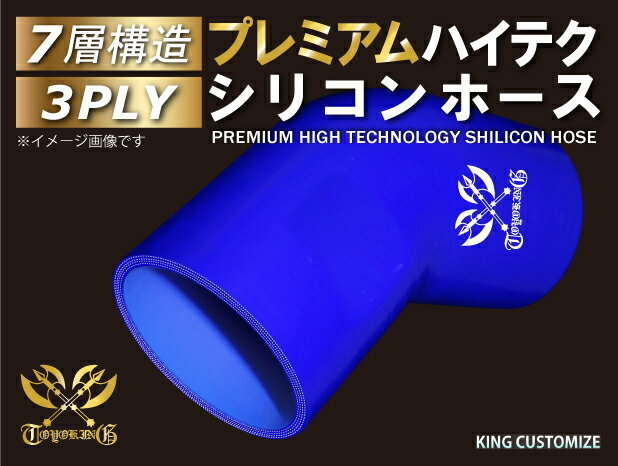 高品質 プレミアム シリコンホース エルボ45度 同径 内径 Φ38mm 青色 ロゴマーク入り 耐熱 耐寒 耐圧 耐久 汎用品_画像4