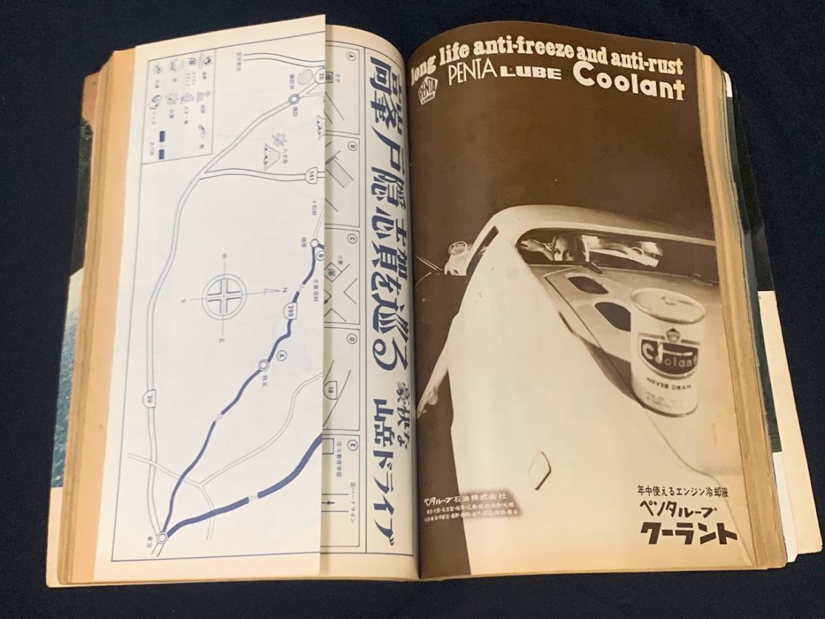 【 昭和レトロ 別冊 月刊 自家用車 1972年 11月 】雑誌 専門誌 自動車 旧車_画像5