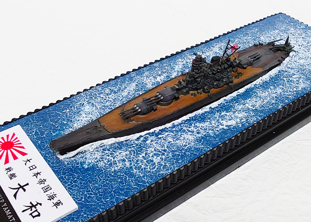 日本海軍 戦艦大和 1944 捷一号作戦 精密完成品 1/2000(完成品)｜売買 