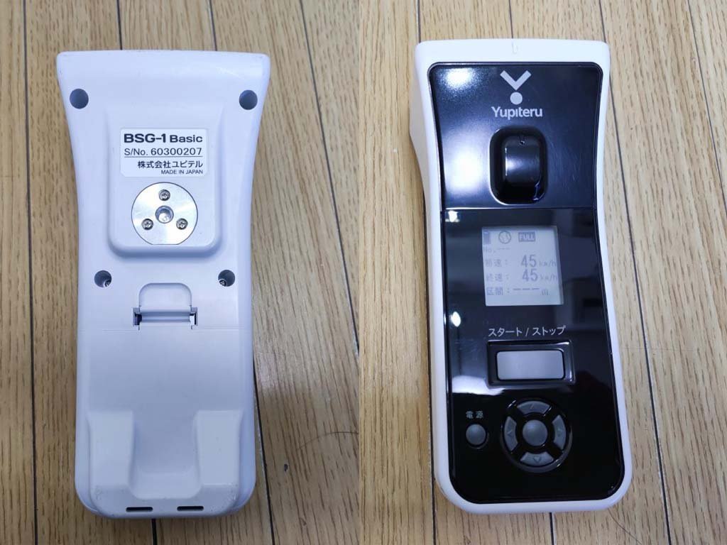 株式会社ユピテル BSG-1 BASIC 【初回限定お試し価格】 htckl.water.gov.my