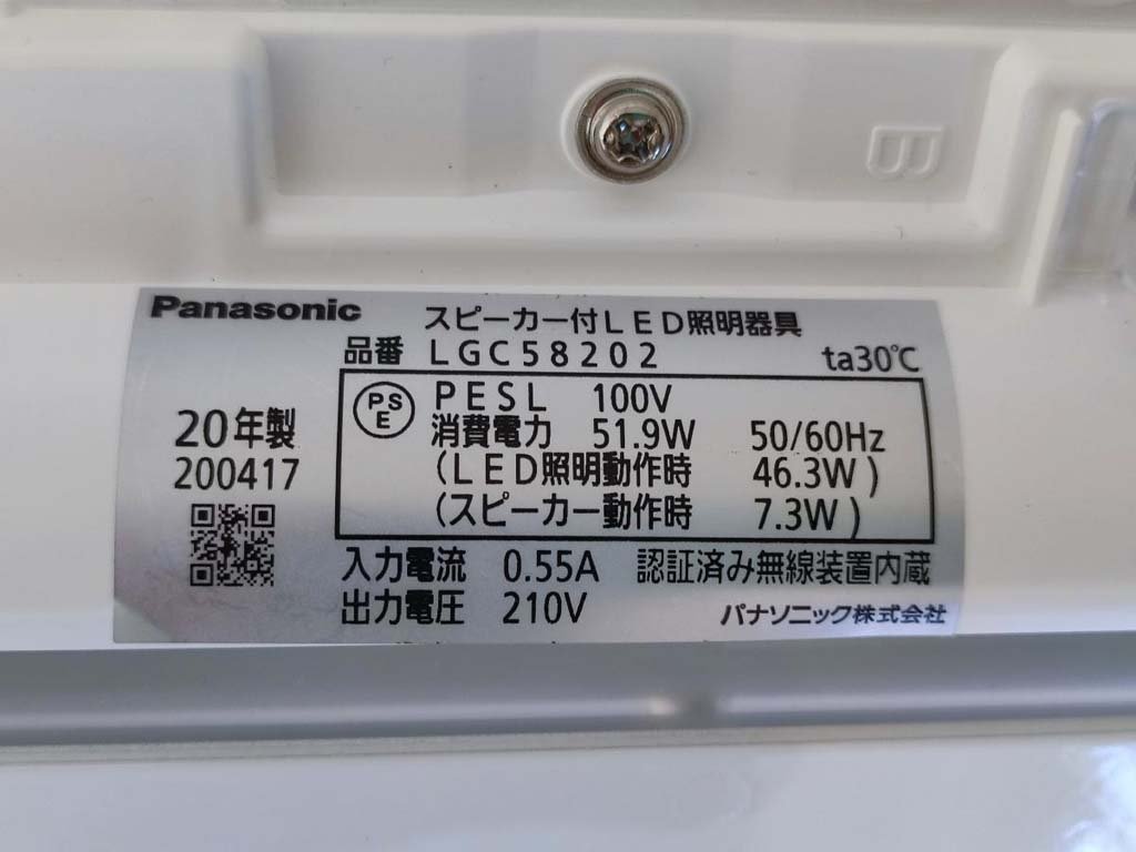 ベルギー製 Panasonic 照明 LGC58202 | www.tegdarco.com