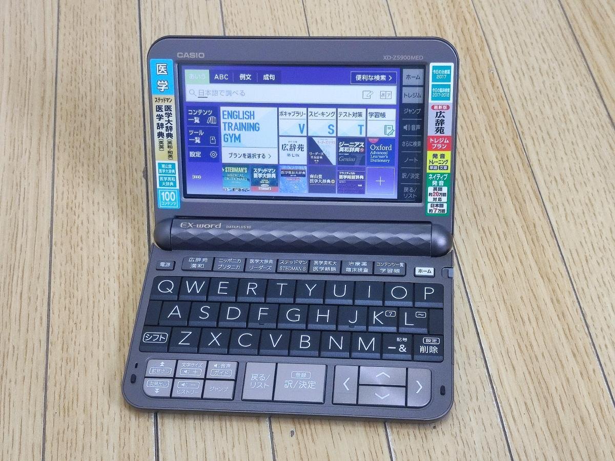 2021人気新作 カシオ計算機 Ex-word 電子辞書 XD-Z5900MED