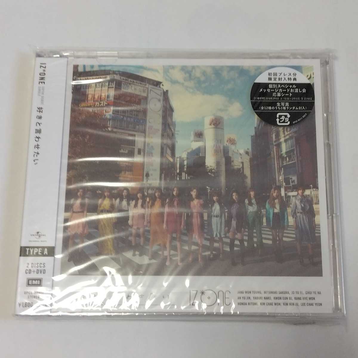 【新品】 IZ*ONE 好きと言わせたい & Buenos Aires CD+DVD / IZONE アイズワン シングルCD ブエノスアイレス 通常盤 初回限定仕様 生写真