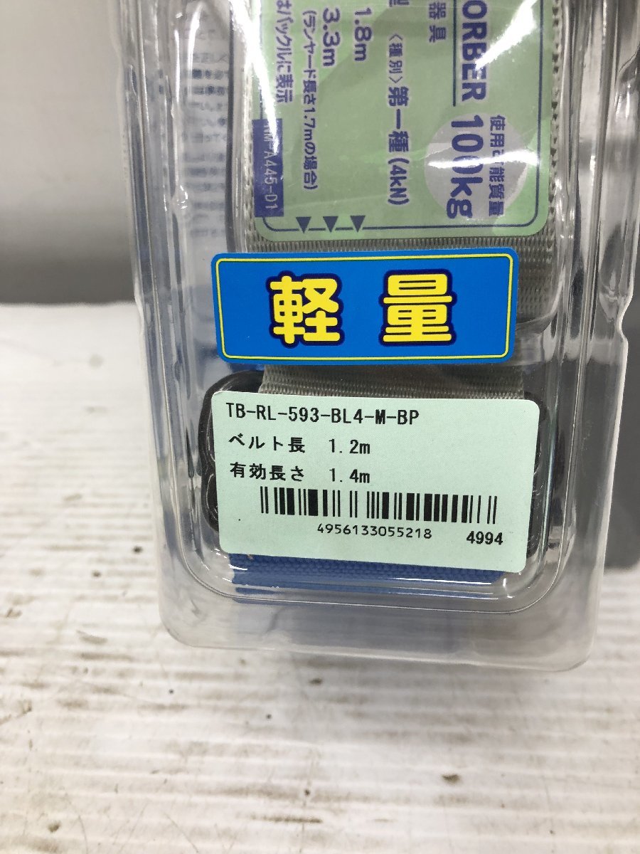 【未使用品】藤井電工 新規格 胴ベルト型安全帯 リトラ 青 Mサイズ TB-RL-593-BL4-M ツヨロン 墜落制止用器具 安全帯●●　ITF99AH3T440_画像2