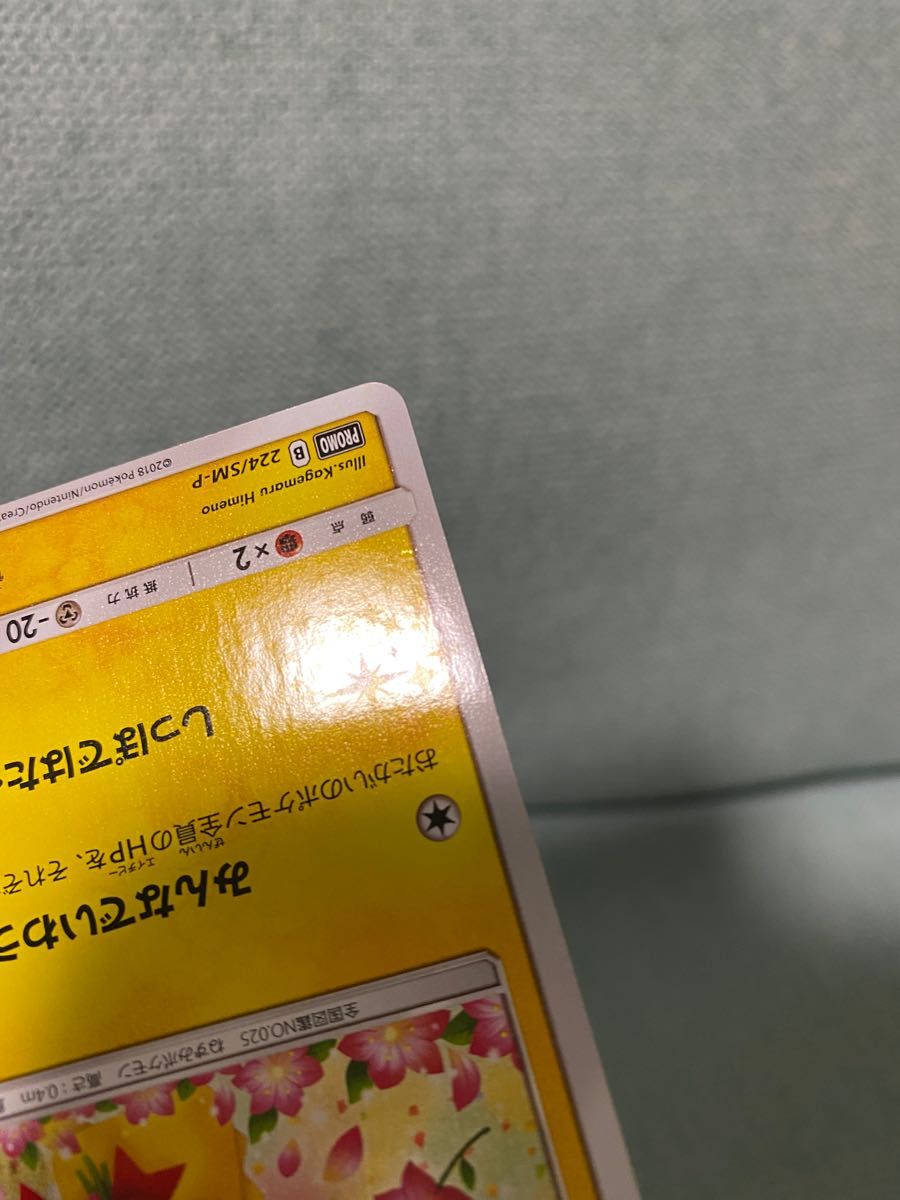 ポケモンカード/ピカチュウ プロモ 2枚セット/ピカチュウ みんな ポケモンカード/ピカチュウ プロモ 2枚セット/ピカチュウ みんな