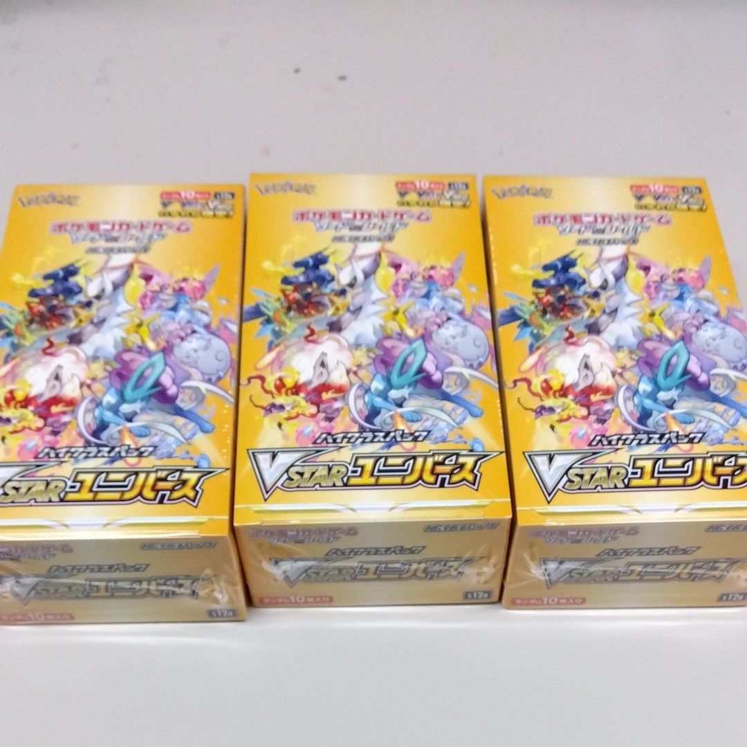 ポケモンカードゲーム ソード&シールド ハイクラスパック VSTAR