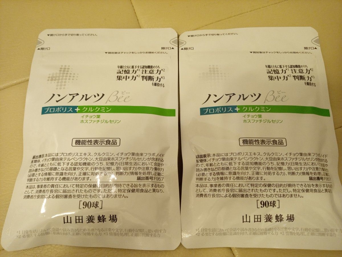 山田養蜂場 ノンアルツBee 90球 ×3袋 - 健康用品