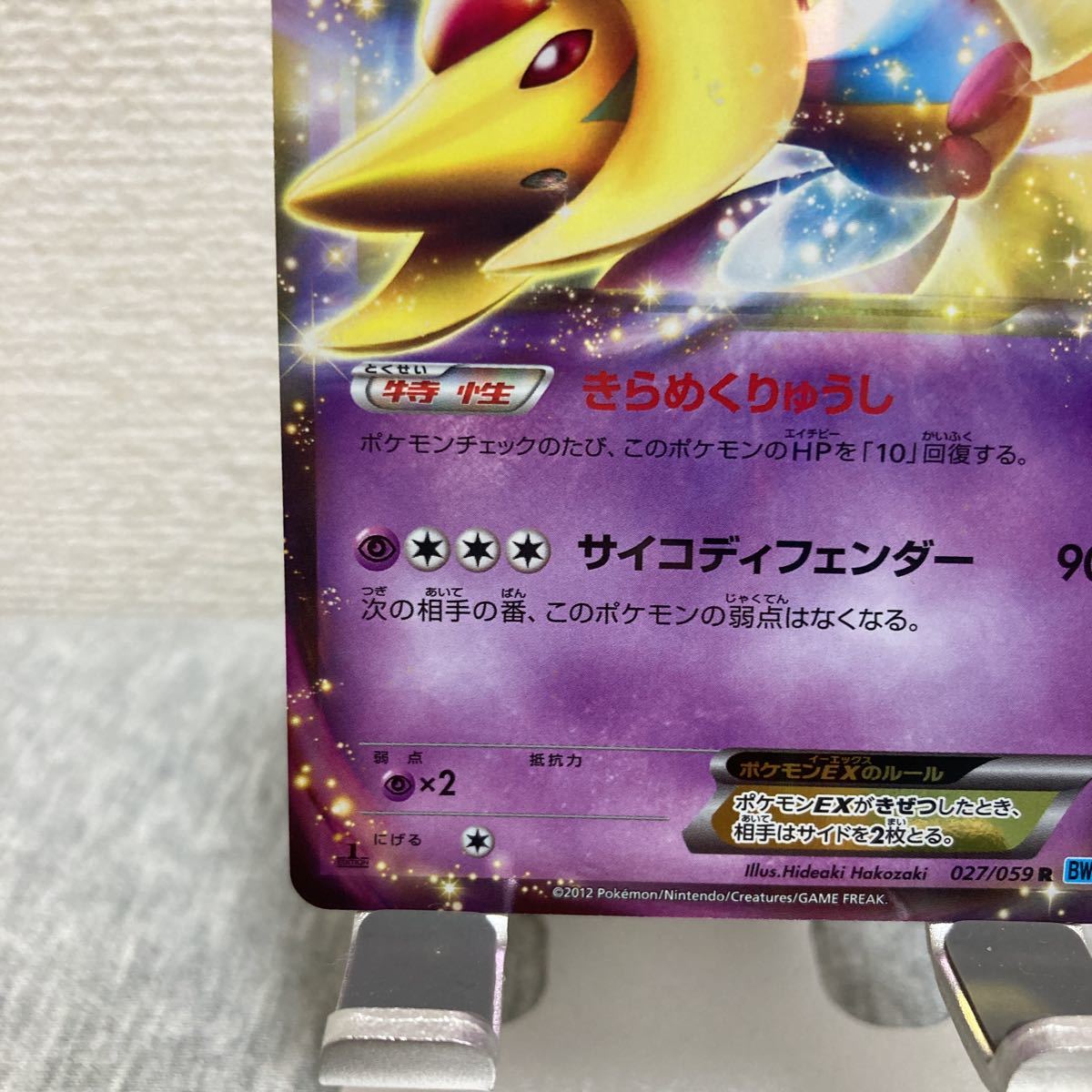 消費税無し ポケモンカード クレセリアEX 1ed dinogrip.com