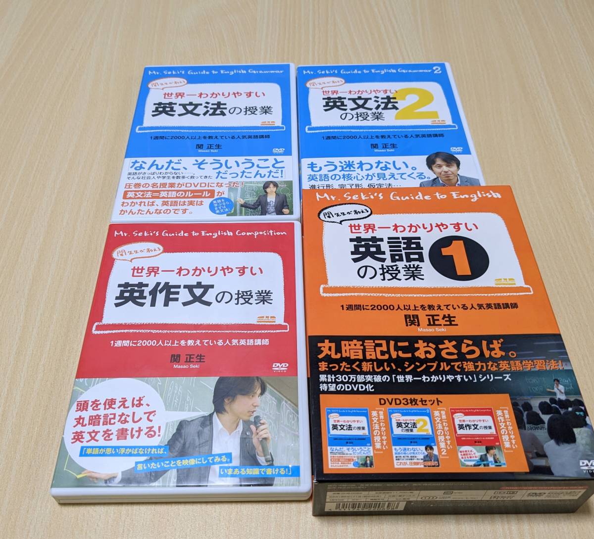 DVD】世界一わかりやすい英語の授業 BOX 5巻セット 関正生 英文法の 