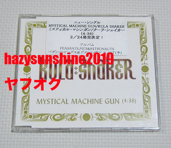 クーラ・シェイカー KULA SHAKER CD 2枚 ミスティカル・マシンガン MYSTICAL MACHINE GUN ポスター付 PEASANTS, PIGS & ASTRONAUTS_画像2