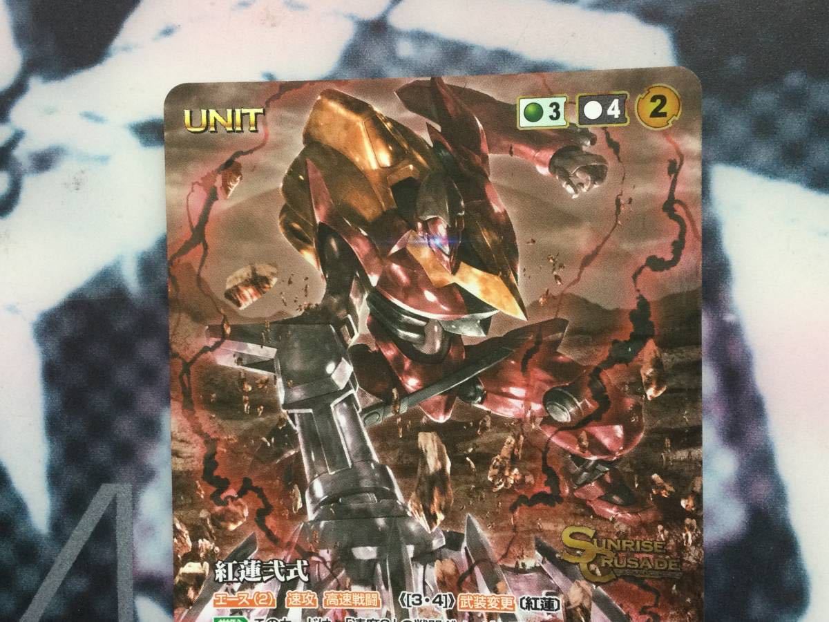 サンライズクルセイド 紅蓮弍式 MP 26弾 Yahoo!オークション - 紅蓮弍式 MP U-462 サンライズクルセイド