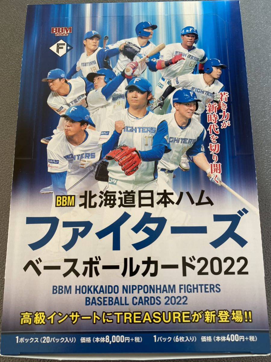 在庫一掃 BBM 2022 北海道日本ハムファイターズ 2BOX分 40パック 未