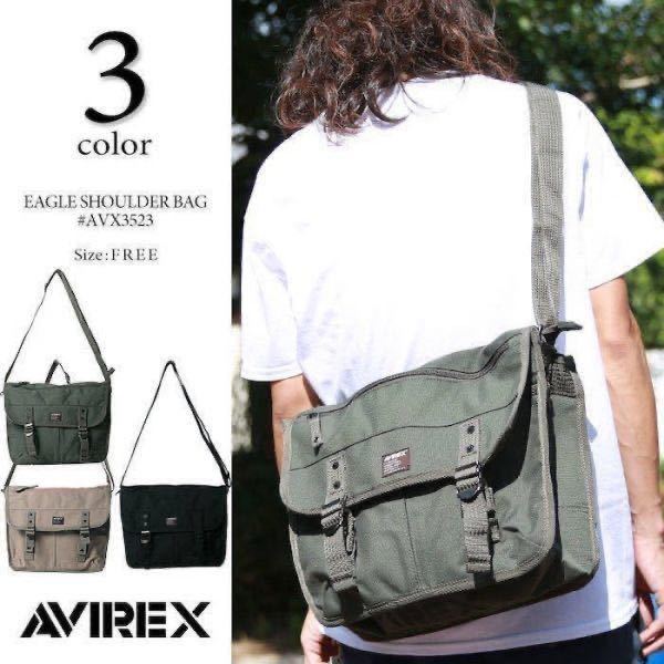 新到着 EAGLE avirex AVIREX 2018年8月発売 最新作 ☆ 最高級 ☆ ベージュ ショルダーバッグ メディカルバッグ AVX3523 ミリタリー アメリカ ショルダーバッグ 新到着 EAGLE avirex AVIREX 2018年8月発売 最新作 ☆ 最高級 ☆ ベージュ ショルダーバッグ メディカルバッグ AVX3523 ミリタリー アメリカ ショルダーバッグ