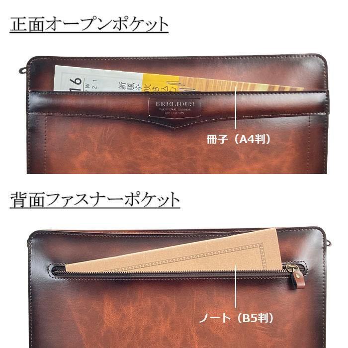 人気 クラッチバッグ セカンドバッグ メンズ A4クリアファイル 横 横型 日本製 国産 豊岡製鞄 チョコ BRELIOUS 23487