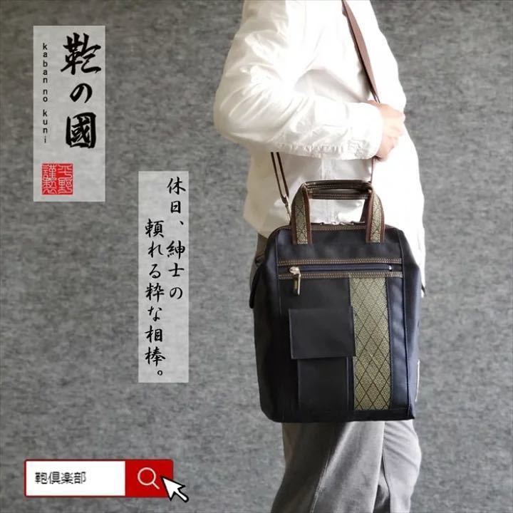 超格安一点 3wayバッグ カジュアルバッグ トート 日本製 豊岡製鞄 メンズ A4 菱文様 畳縁 和風 リュック ショルダー 手提げ 01024 鞄の國 ネイビー ショルダーバッグ 超格安一点 3wayバッグ カジュアルバッグ トート 日本製 豊岡製鞄 メンズ A4 菱文様 畳縁 和風 リュック ショルダー 手提げ 01024 鞄の國 ネイビー ショルダーバッグ
