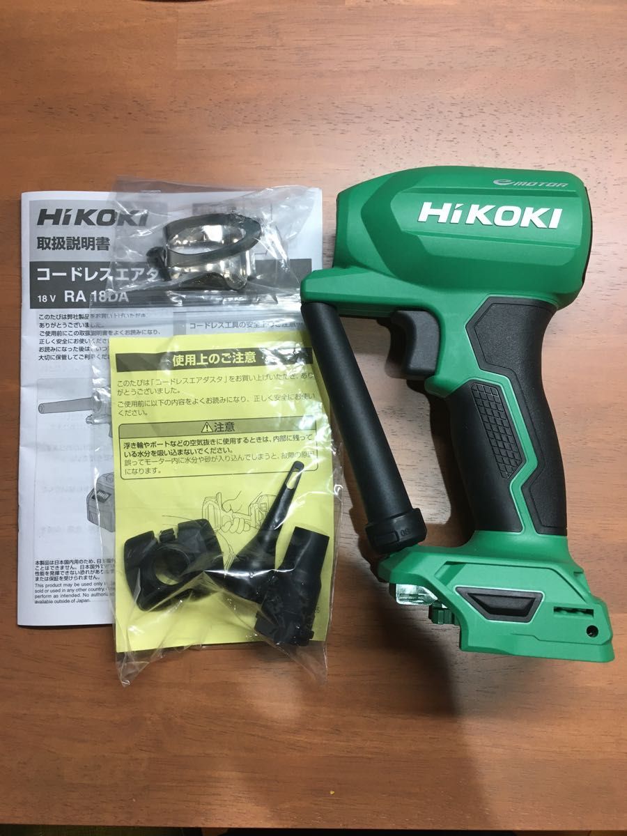 HN-65N2D HiKOKI (ハイコーキ) RA 釘打ち機 MAX 18DA コードレス エアダスタ