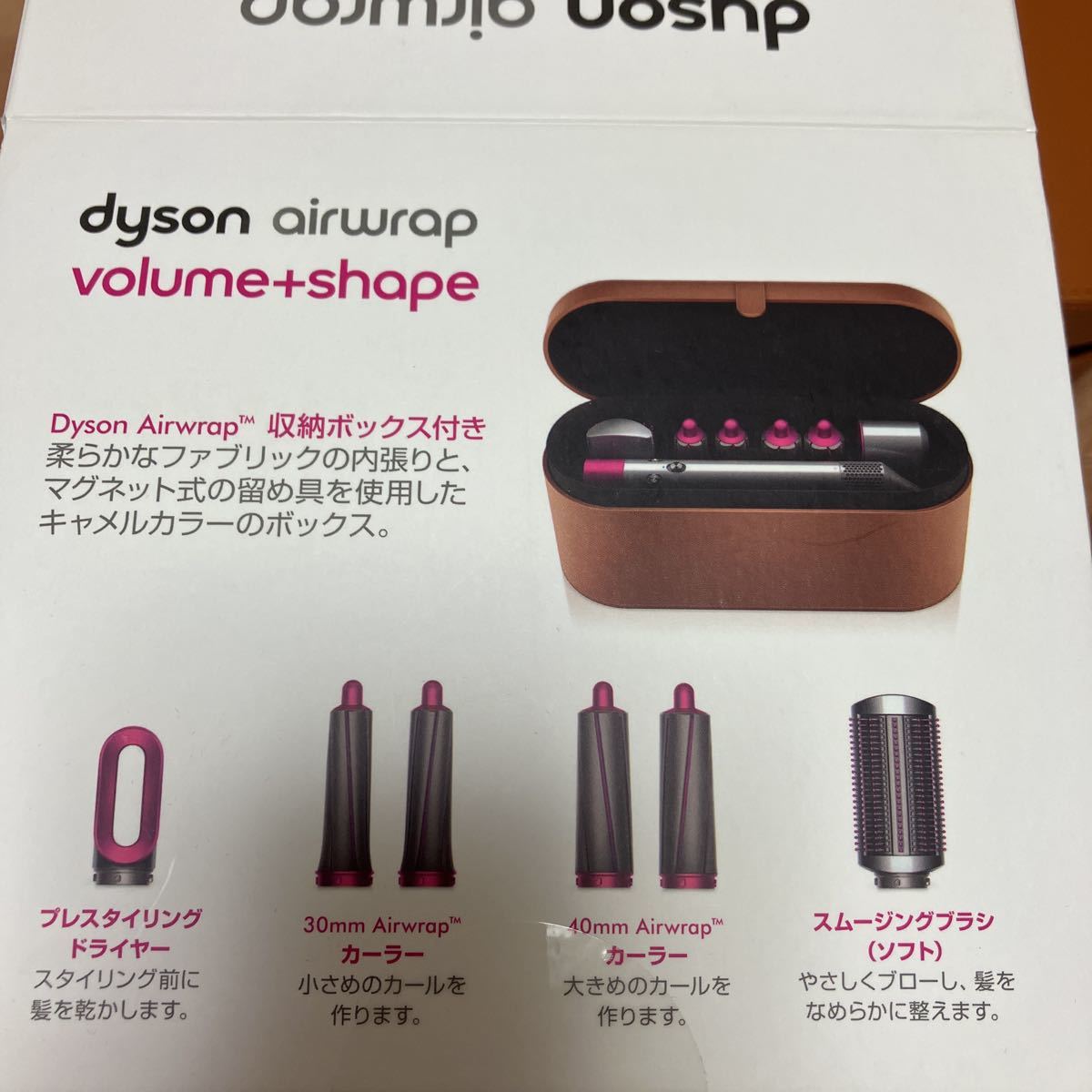 dyson 30mm Airwrap フューシャ ロングカーラー ニッケル