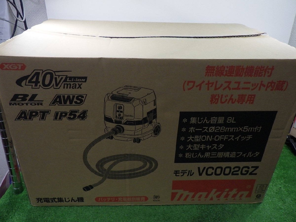 おすすめ☆マキタ makita 充電式集じん機 40Vmax バッテリ・充電器別売