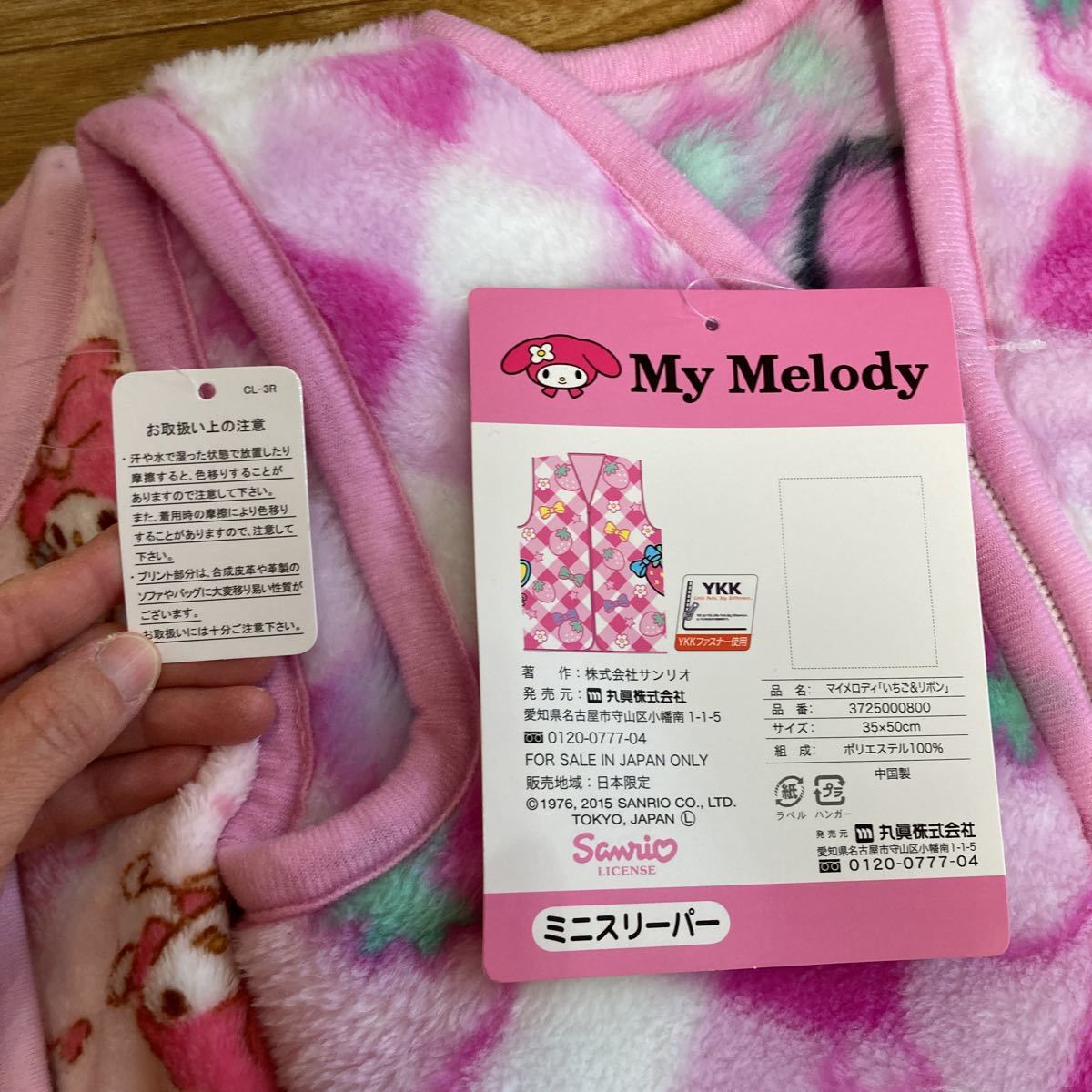  My Melody * sleeper *....* Night wear * unused * two . set *