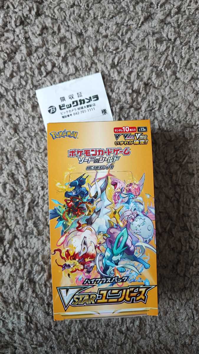シルバー金具 ポケモンカード vstarユニバース シュリンクなし