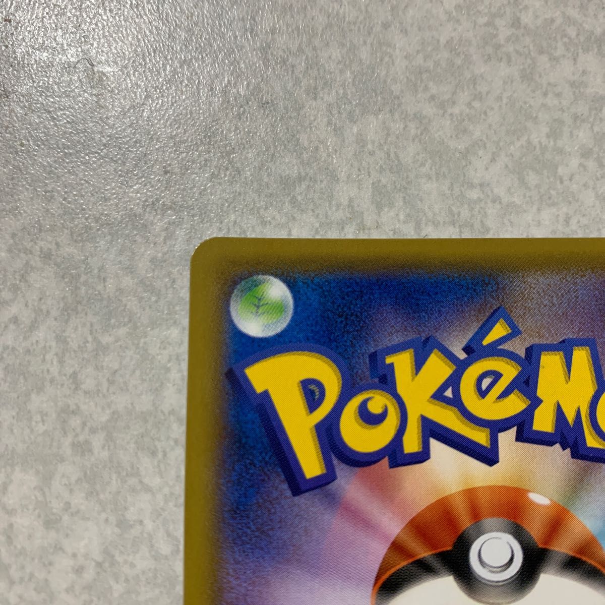 美品】ポッチャマ CHR ポケモンカード|Yahoo!フリマ(旧PayPay 美品】ポッチャマ CHR ポケモンカード|Yahoo!フリマ(旧PayPay
