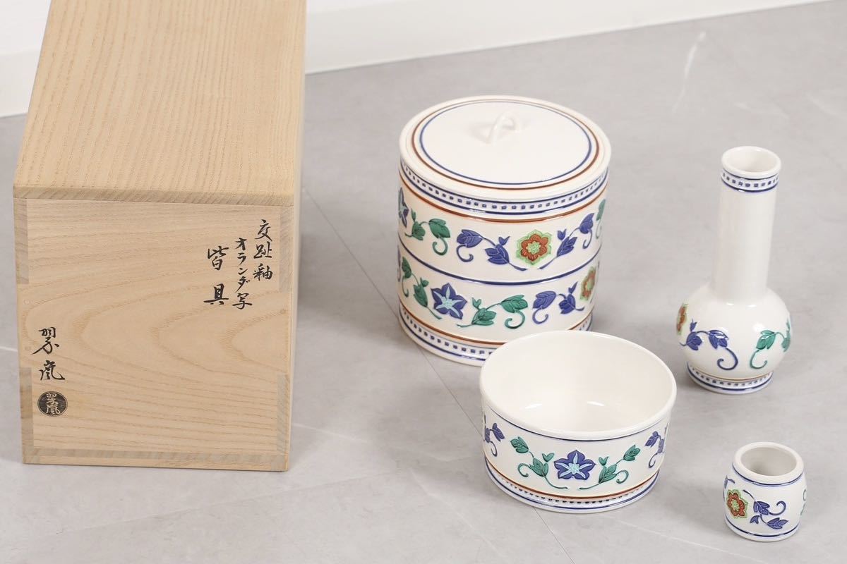 12月スーパーSALE 15%OFF】 ◇【中村翠嵐】翠嵐窯 蓋置◇ 建水 杓立 水